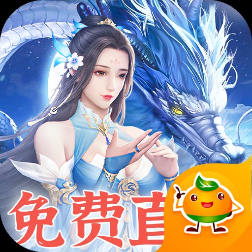 苍穹志BT版