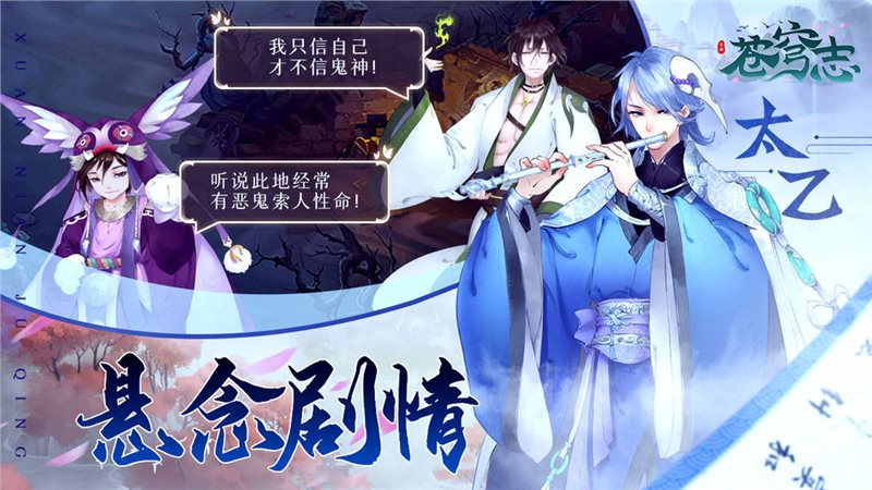 苍穹志BT版