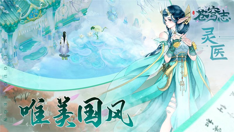 苍穹志BT版