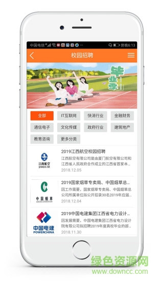 巨多招聘app图3