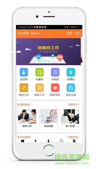 巨多招聘app图4