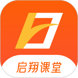 启翔课堂app