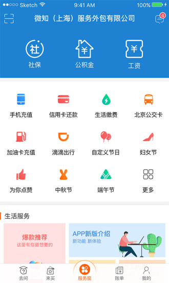 易薪保图1