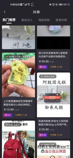 CN酵素网图3