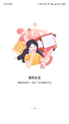 益办事app图1