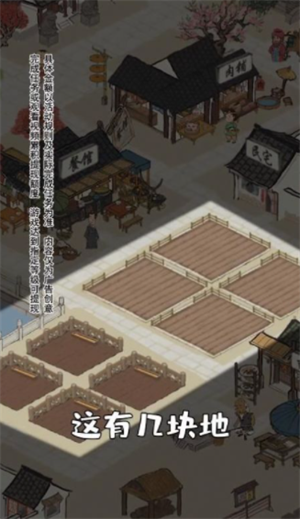 江南幸福生活红包版免广告版图3