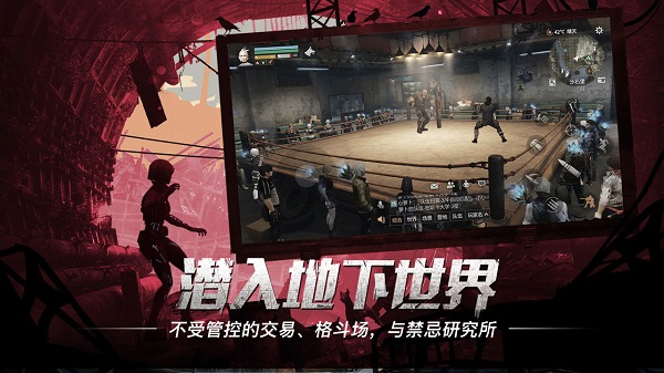 明日之后网易渠道服图4