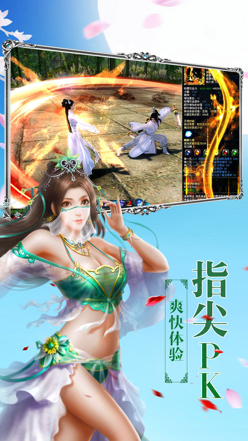 山海异界传说