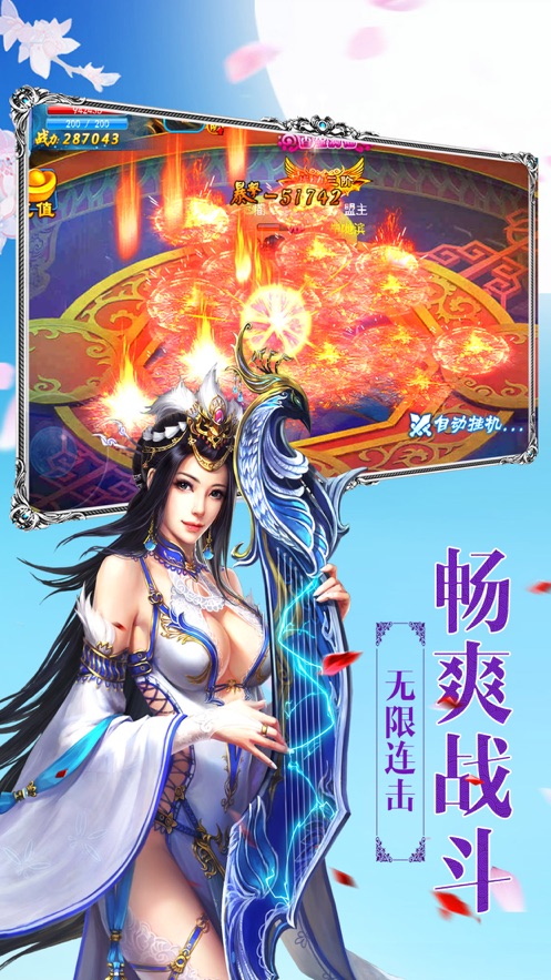 山海异界传说