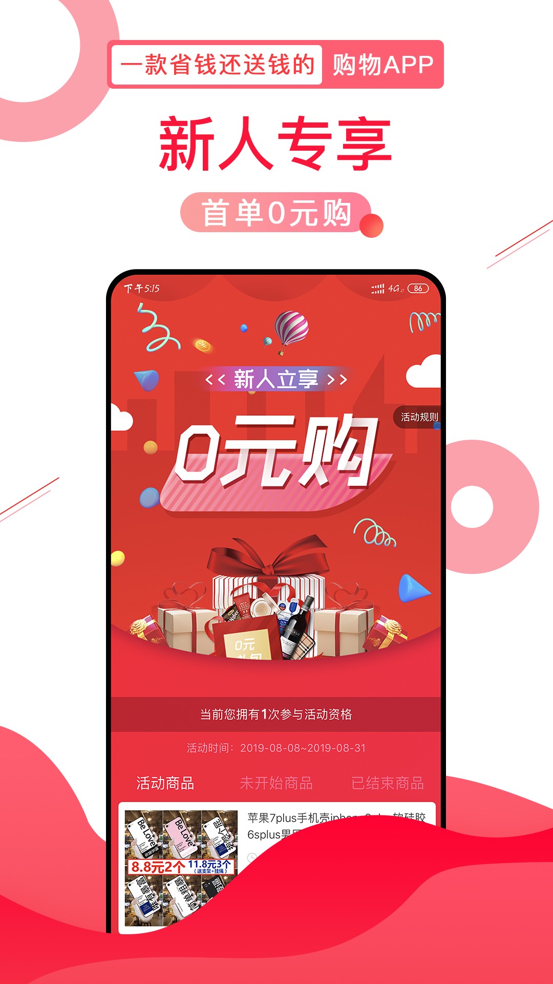 e网惠聚app图3