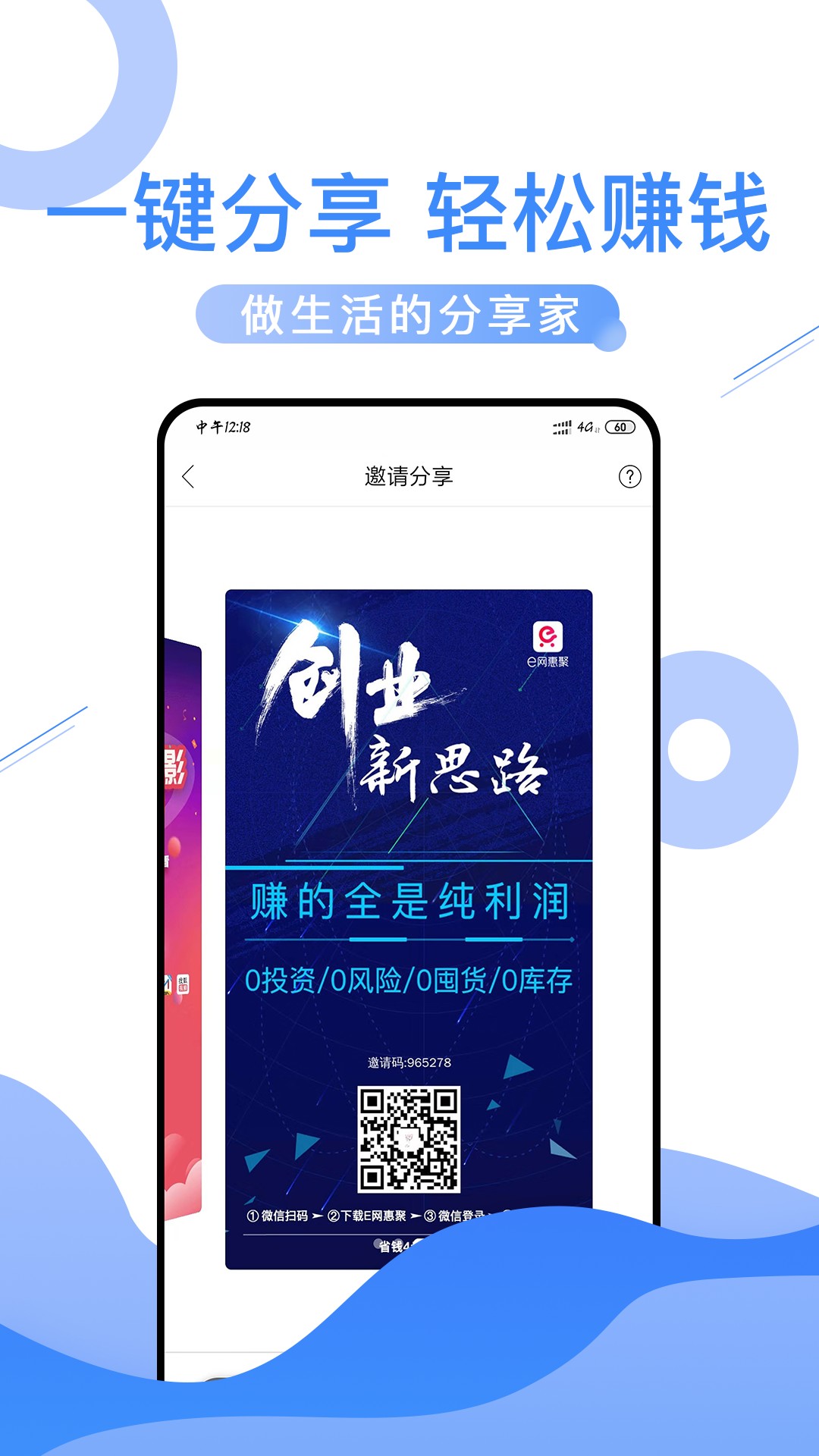 e网惠聚app图4