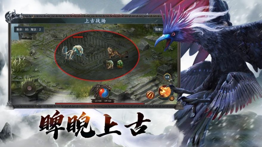 山海经传上古战场手游官方版