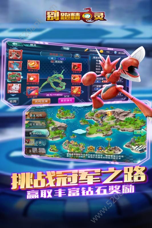 别跑精灵手游官方版最新安卓版