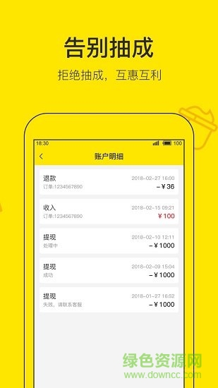 门口好店app图1