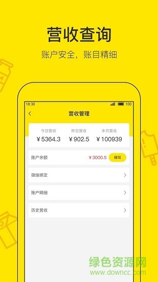 门口好店app图2