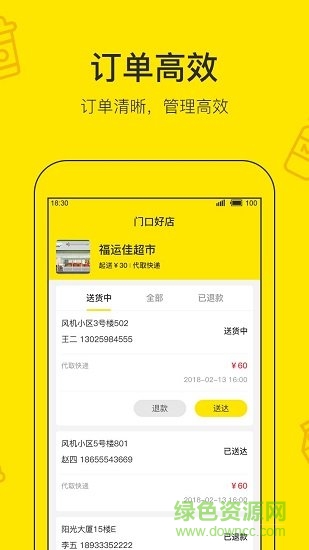 门口好店app图3