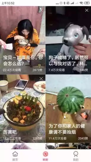 红点视频图2