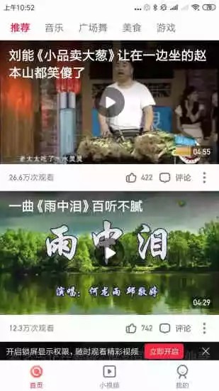 红点视频图4