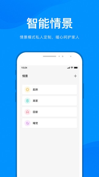 敏智家图1