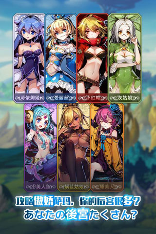 王女异闻录手游官方版安卓版图3