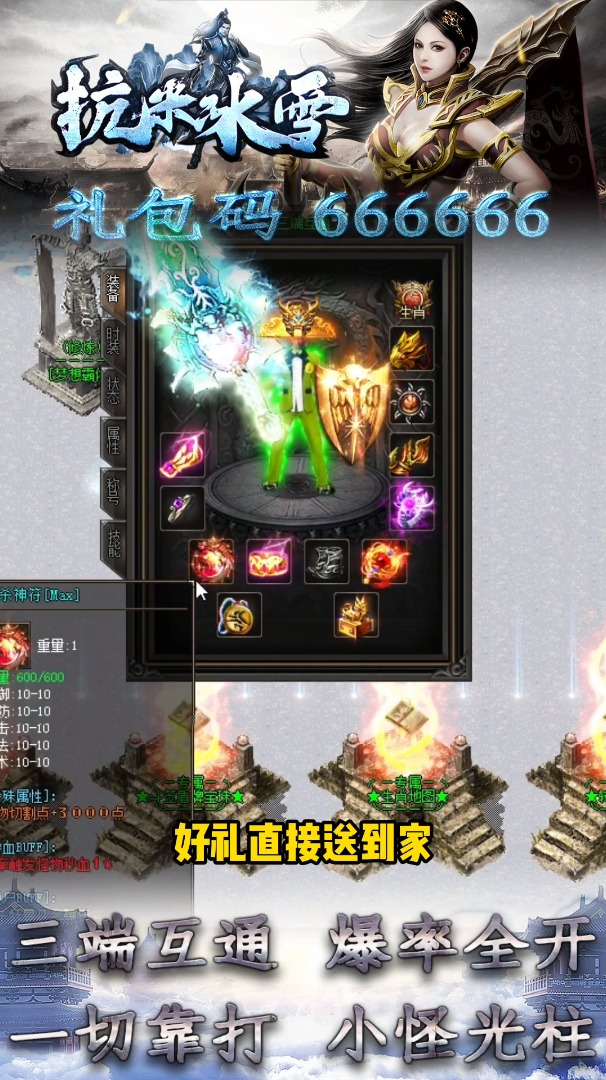 抗米冰雪图1