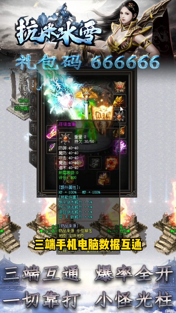 抗米冰雪图2