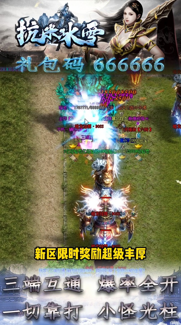 抗米冰雪图3