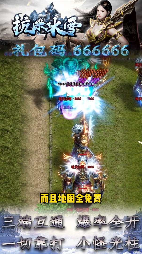 抗米冰雪图4