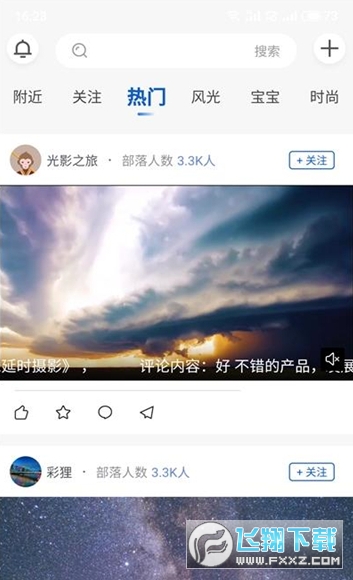 悟空拍摄安卓版图2