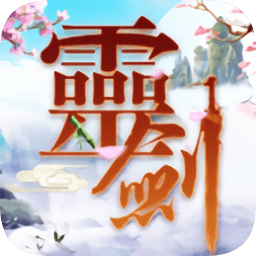 灵剑少年内购破解版