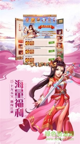 灵剑少年内购破解版