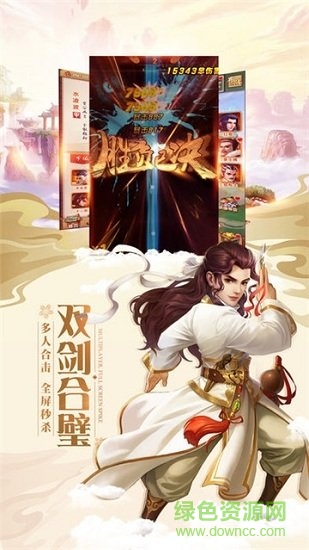 灵剑少年内购破解版