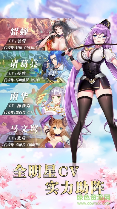 萌战无双手游