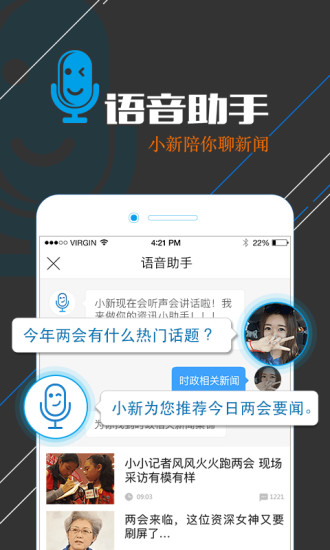 新华社app官方版图2