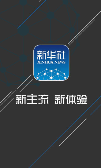 新华社app官方版图3