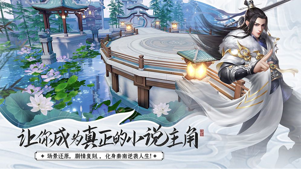 剑阵诛仙无极仙缘手游官方版最新版