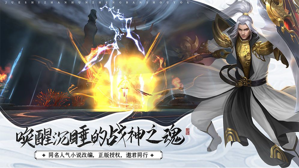 剑阵诛仙无极仙缘手游官方版最新版