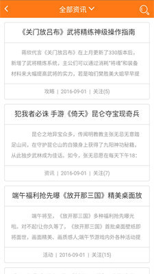 手乐手游