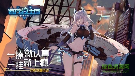 百万骑士团明境计划日文版