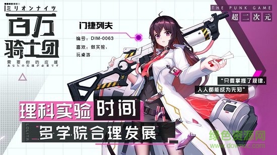 百万骑士团明境计划日文版
