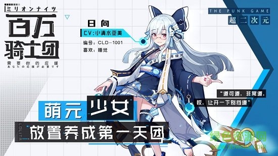 百万骑士团明境计划日文版