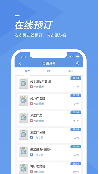 海尔洗衣图2