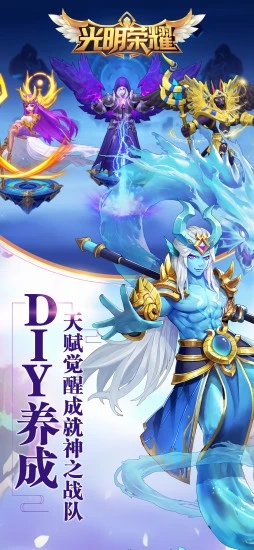 众神荣耀光明手游官方版最新版图3