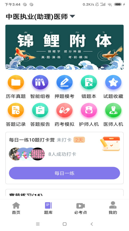 锦鲤学图2