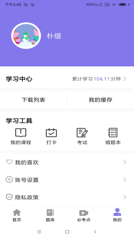 锦鲤学图5