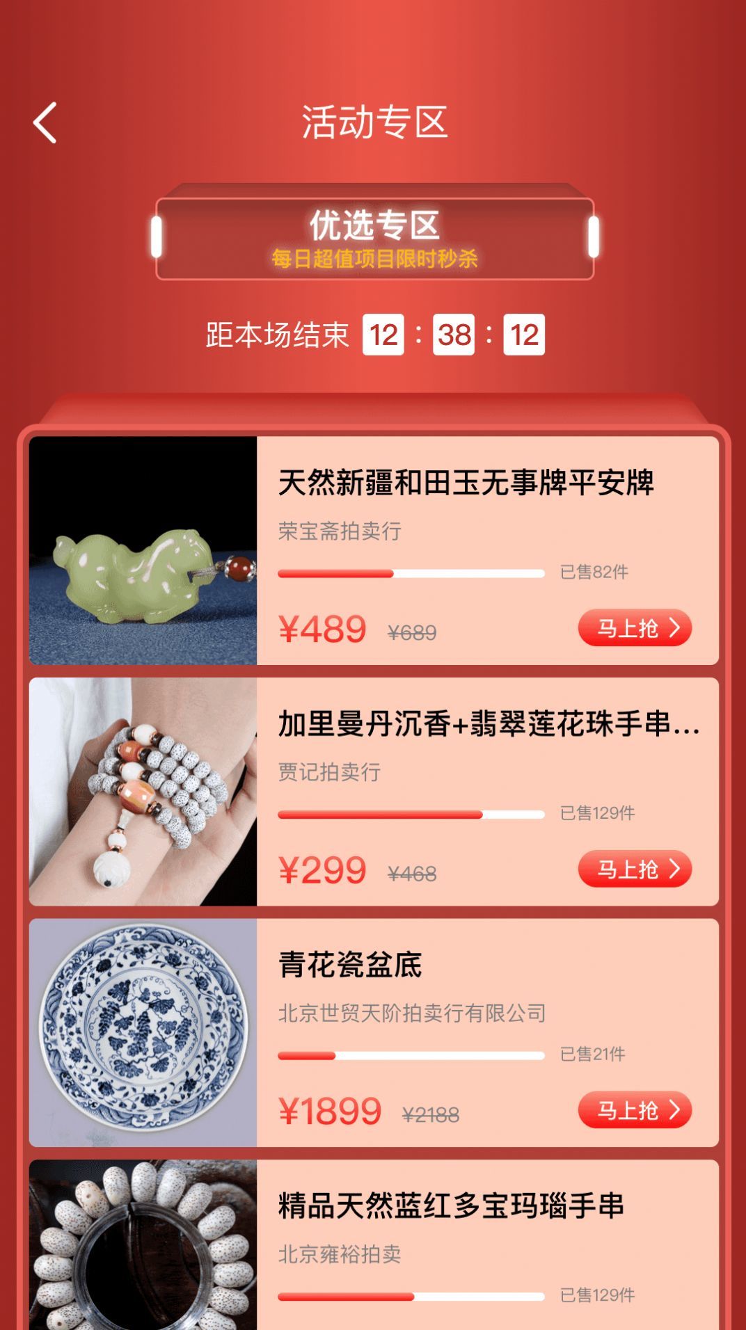 东方寻宝app最新版图5