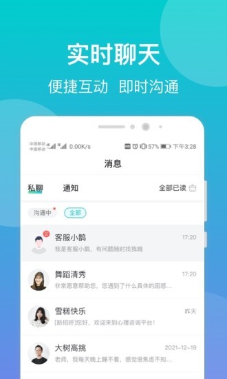 鹊哥心理专家版图1