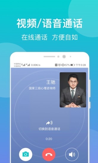 鹊哥心理专家版图2