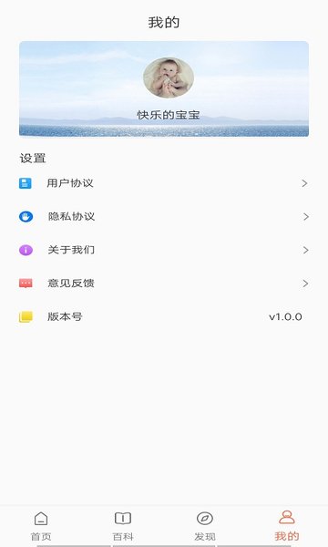 萌宝小专家最新版图1