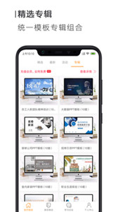 PPT免费版图3